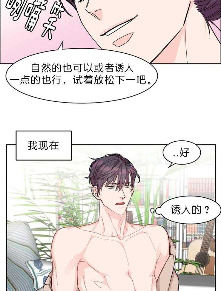 《要关注我吗》漫画最新章节第21话 紧张免费下拉式在线观看章节第【22】张图片