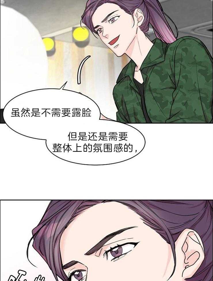 《要关注我吗》漫画最新章节第21话 紧张免费下拉式在线观看章节第【23】张图片