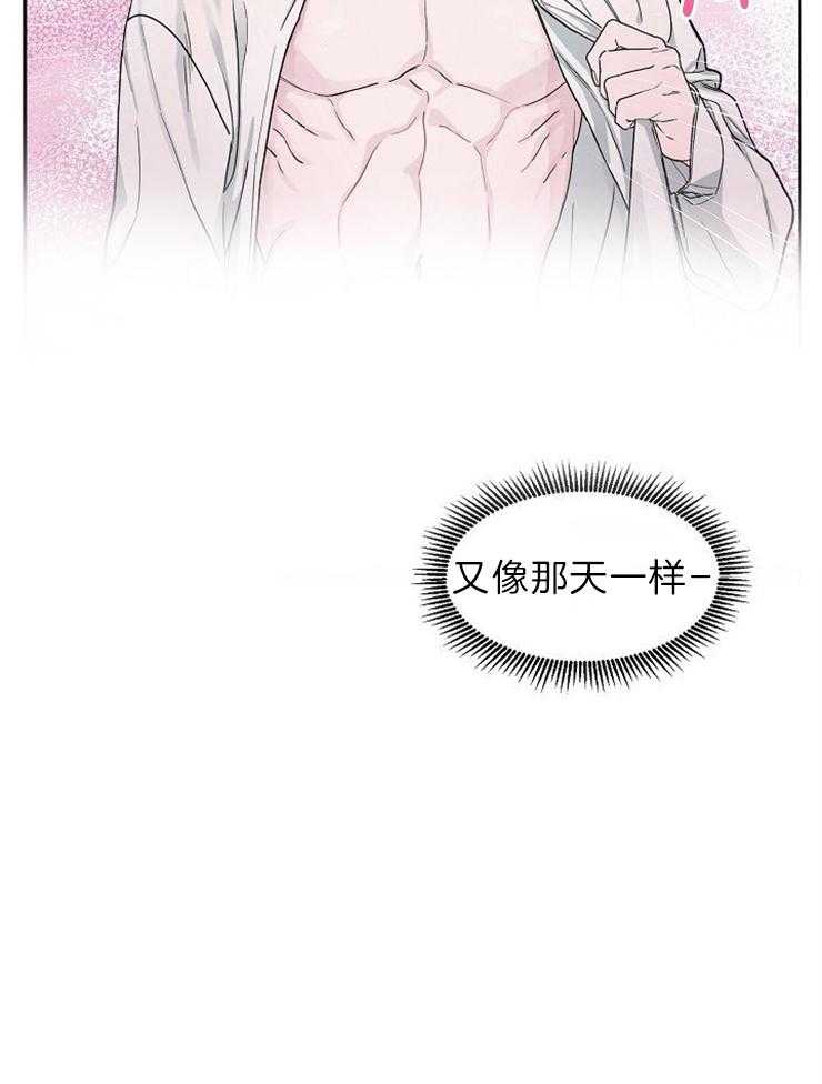 《要关注我吗》漫画最新章节第21话 紧张免费下拉式在线观看章节第【15】张图片