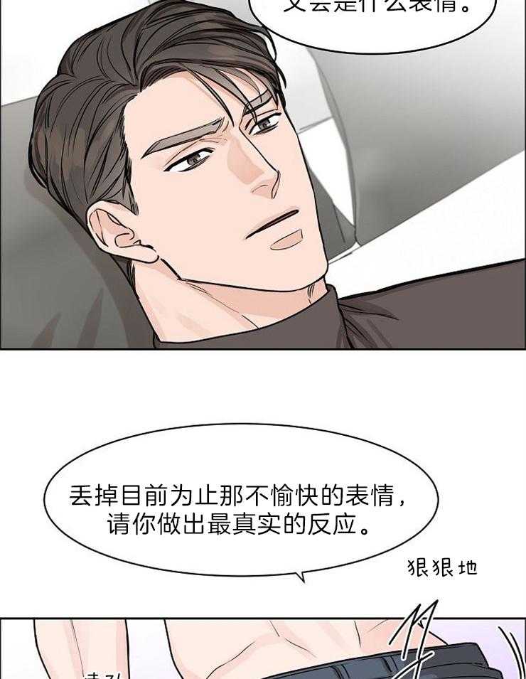 《要关注我吗》漫画最新章节第22话 好奇就来亲自确认免费下拉式在线观看章节第【10】张图片