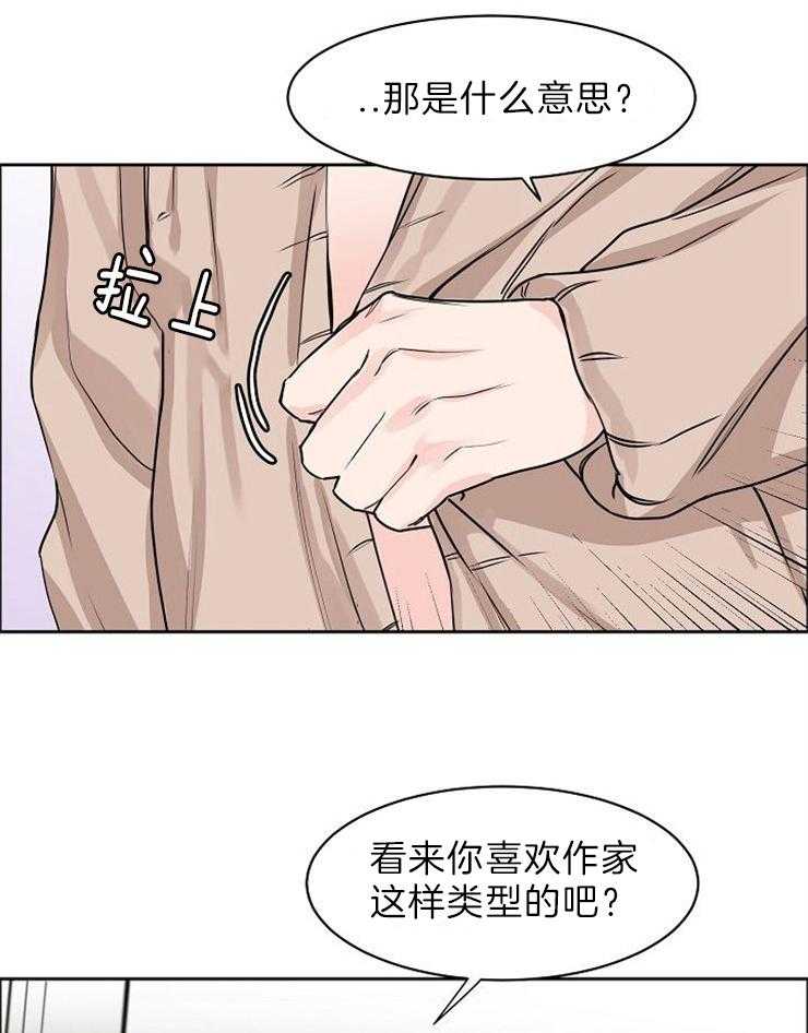 《要关注我吗》漫画最新章节第22话 好奇就来亲自确认免费下拉式在线观看章节第【26】张图片