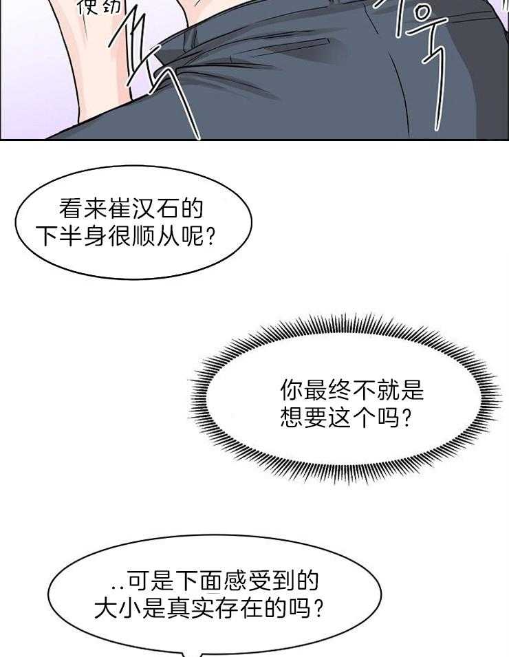 《要关注我吗》漫画最新章节第22话 好奇就来亲自确认免费下拉式在线观看章节第【9】张图片