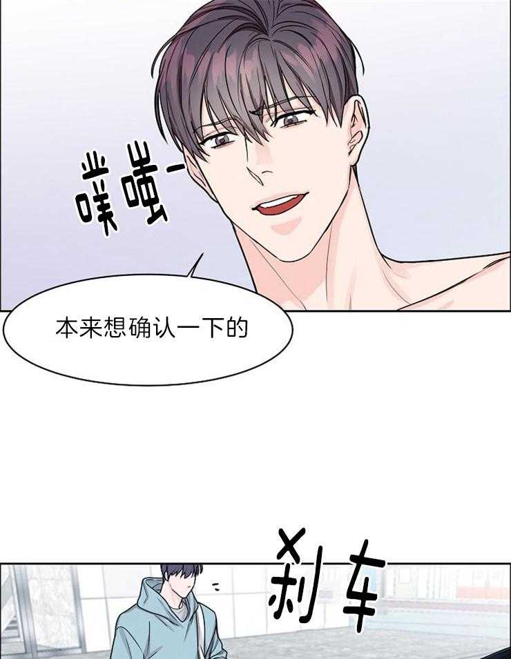 《要关注我吗》漫画最新章节第22话 好奇就来亲自确认免费下拉式在线观看章节第【13】张图片