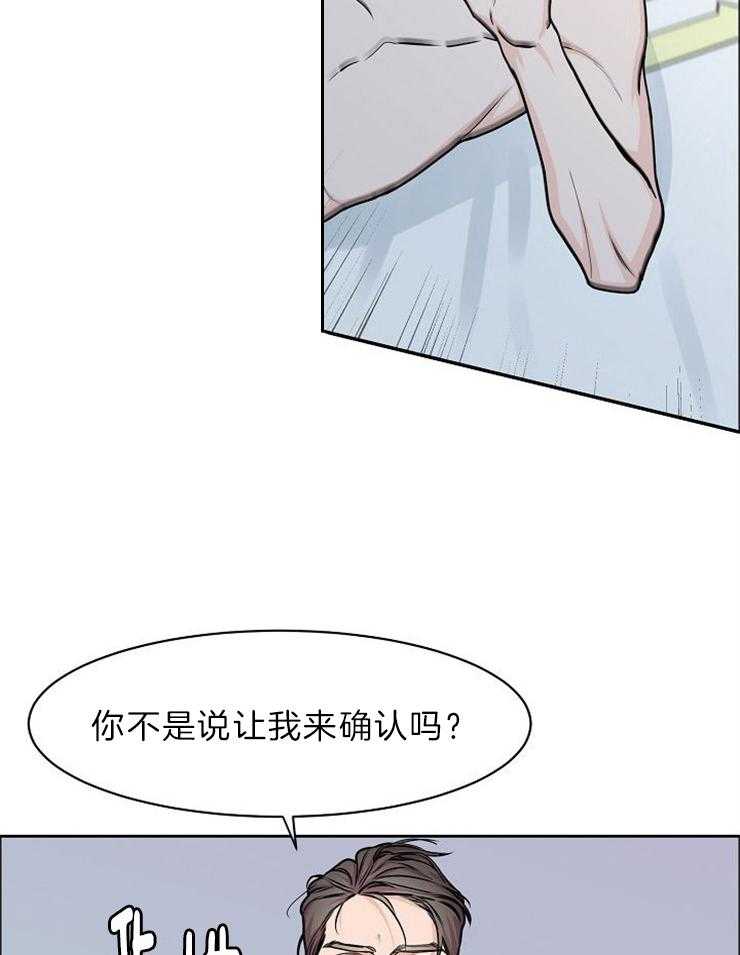 《要关注我吗》漫画最新章节第22话 好奇就来亲自确认免费下拉式在线观看章节第【5】张图片