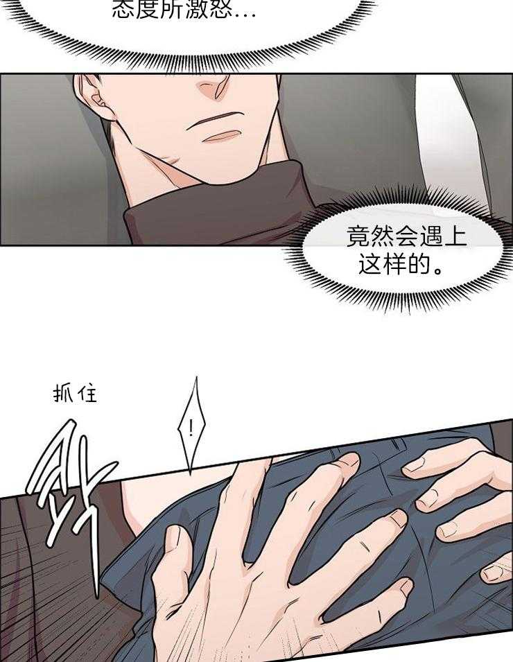 《要关注我吗》漫画最新章节第22话 好奇就来亲自确认免费下拉式在线观看章节第【7】张图片