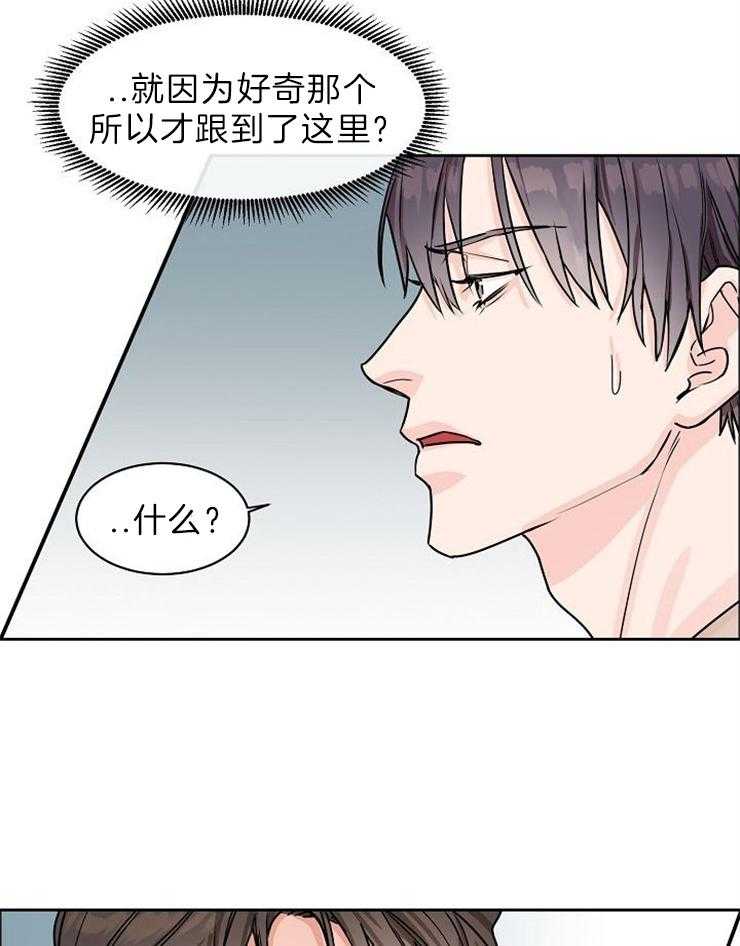 《要关注我吗》漫画最新章节第22话 好奇就来亲自确认免费下拉式在线观看章节第【24】张图片