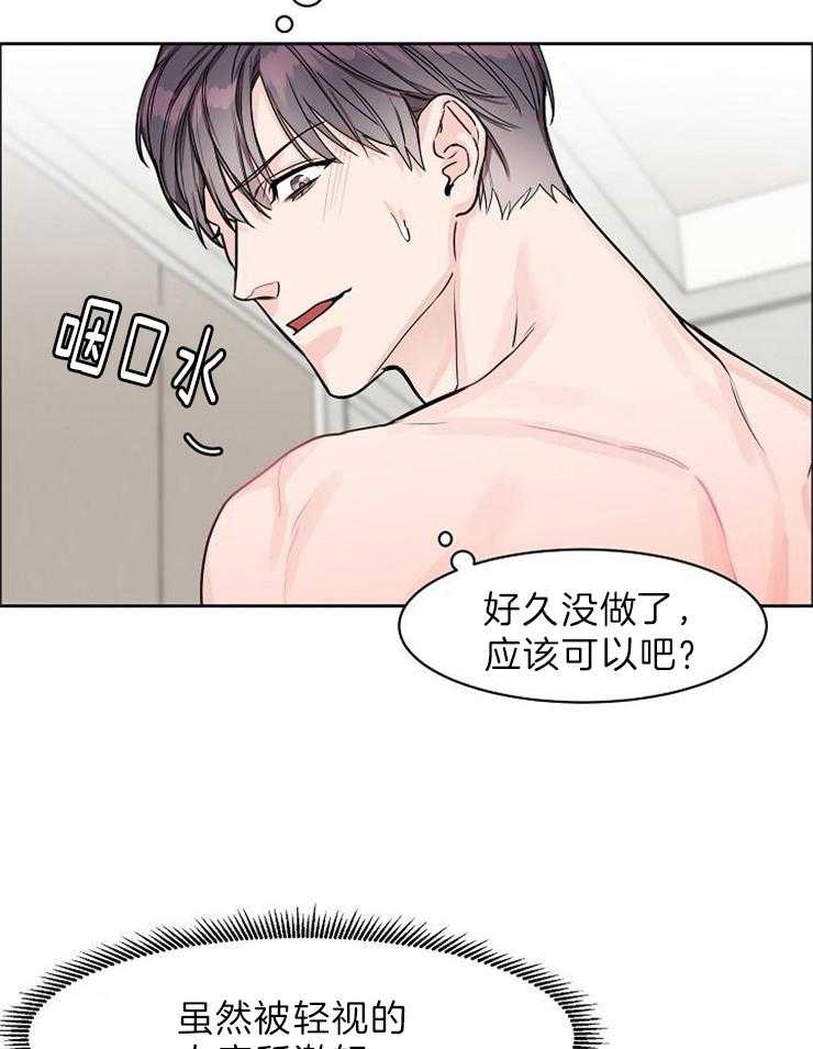 《要关注我吗》漫画最新章节第22话 好奇就来亲自确认免费下拉式在线观看章节第【8】张图片