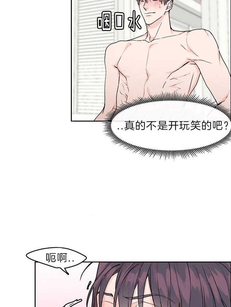 《要关注我吗》漫画最新章节第23话 还没开始呢免费下拉式在线观看章节第【12】张图片