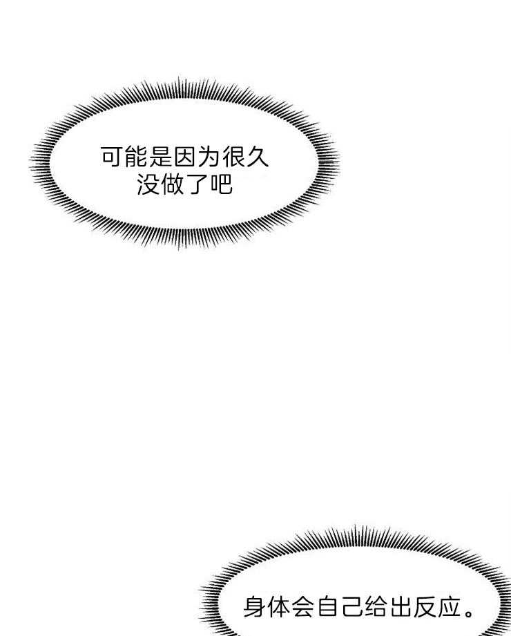 《要关注我吗》漫画最新章节第23话 还没开始呢免费下拉式在线观看章节第【7】张图片