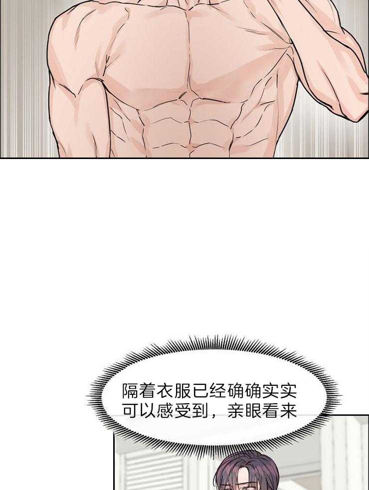 《要关注我吗》漫画最新章节第23话 还没开始呢免费下拉式在线观看章节第【13】张图片