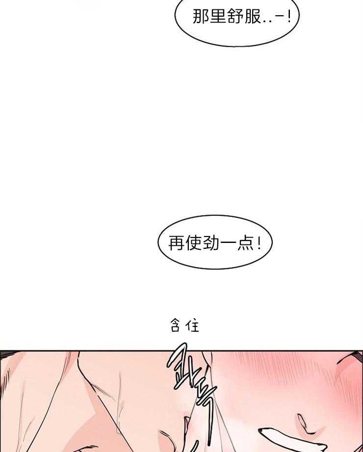 《要关注我吗》漫画最新章节第23话 还没开始呢免费下拉式在线观看章节第【5】张图片