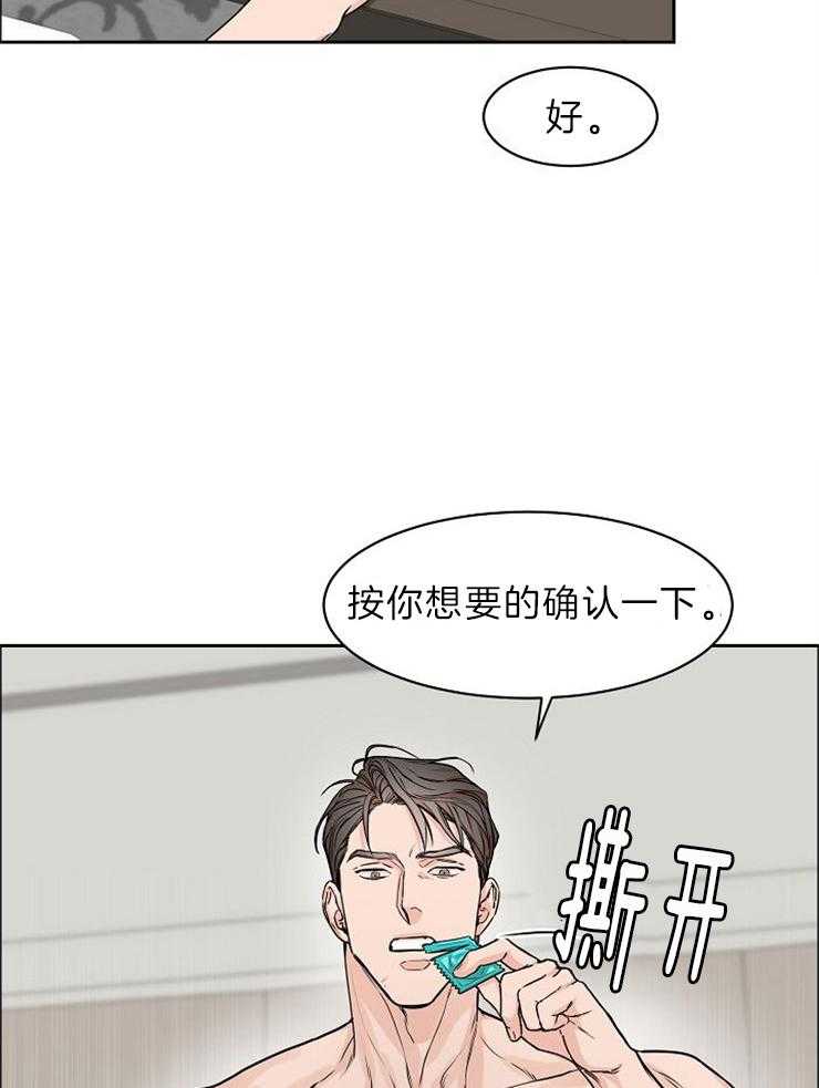 《要关注我吗》漫画最新章节第23话 还没开始呢免费下拉式在线观看章节第【14】张图片