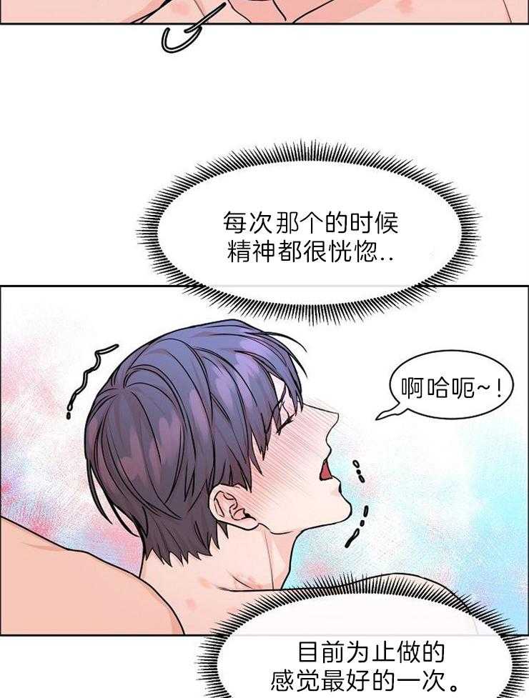 《要关注我吗》漫画最新章节第24话 还没结束呢免费下拉式在线观看章节第【4】张图片