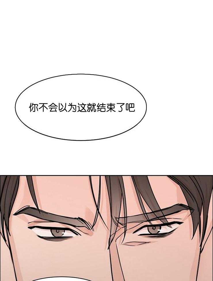 《要关注我吗》漫画最新章节第24话 还没结束呢免费下拉式在线观看章节第【14】张图片