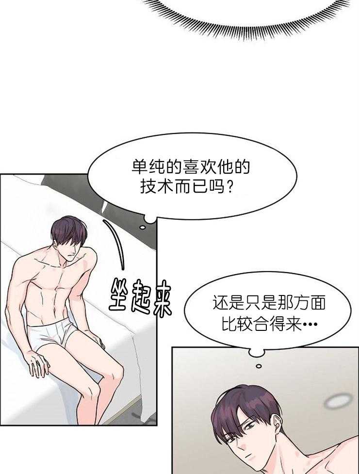 《要关注我吗》漫画最新章节第24话 还没结束呢免费下拉式在线观看章节第【3】张图片