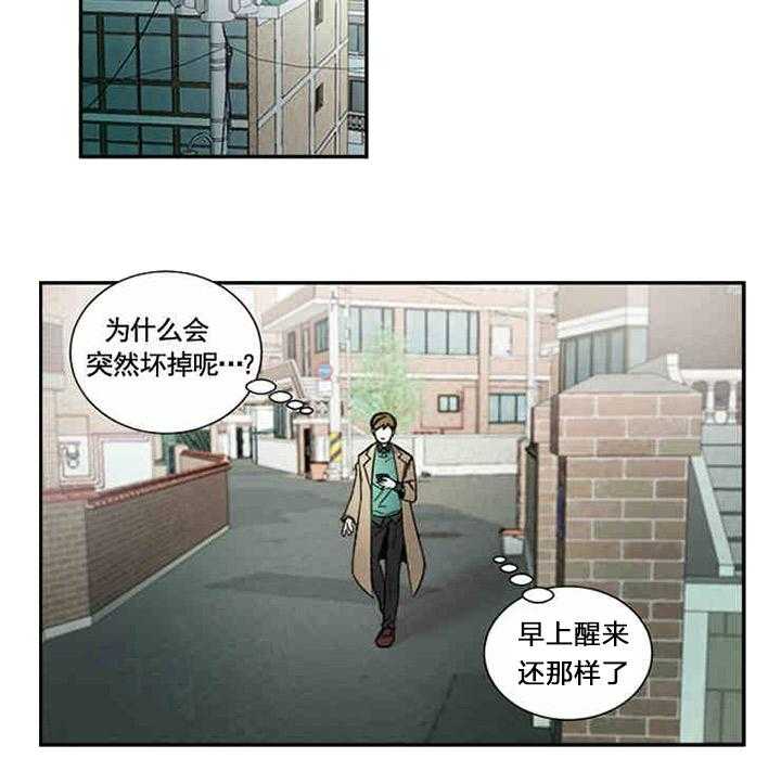 《限时心动》漫画最新章节第1话 梦里的人免费下拉式在线观看章节第【21】张图片