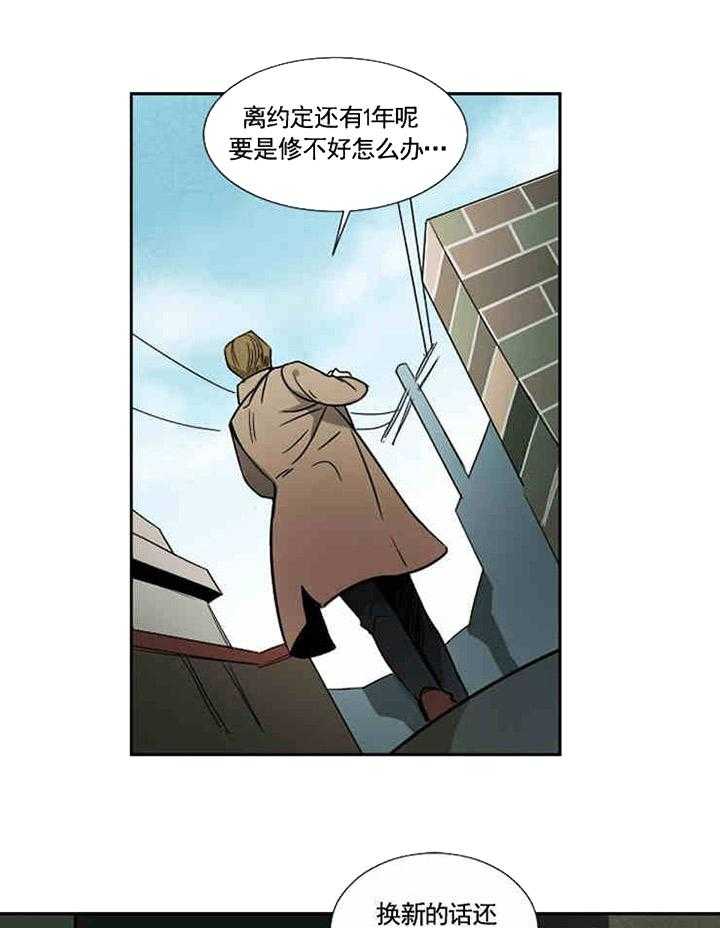 《限时心动》漫画最新章节第1话 梦里的人免费下拉式在线观看章节第【19】张图片