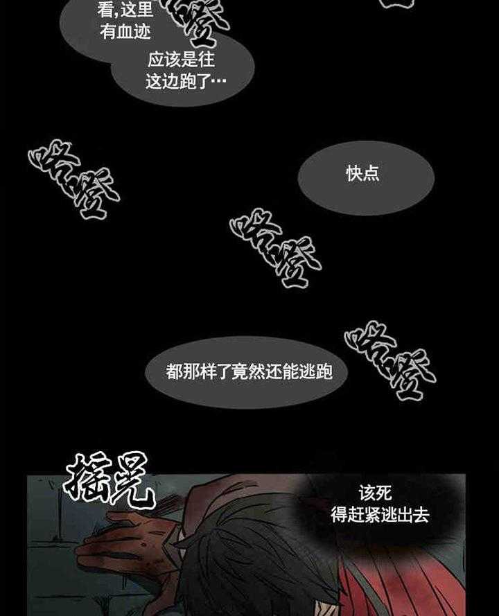 《限时心动》漫画最新章节第1话 梦里的人免费下拉式在线观看章节第【6】张图片