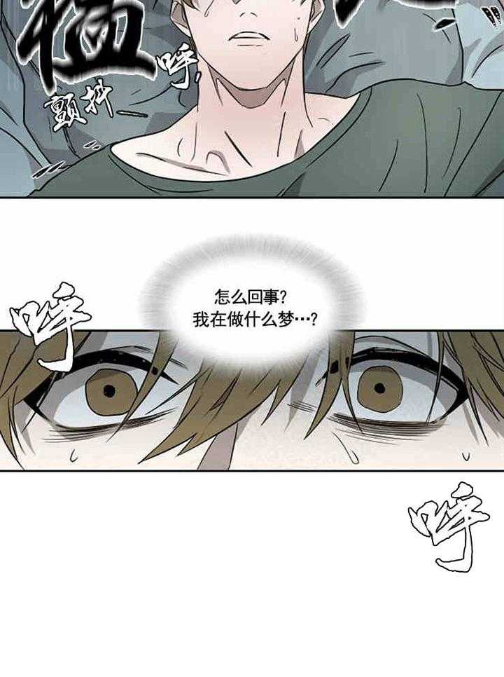 《限时心动》漫画最新章节第1话 梦里的人免费下拉式在线观看章节第【32】张图片