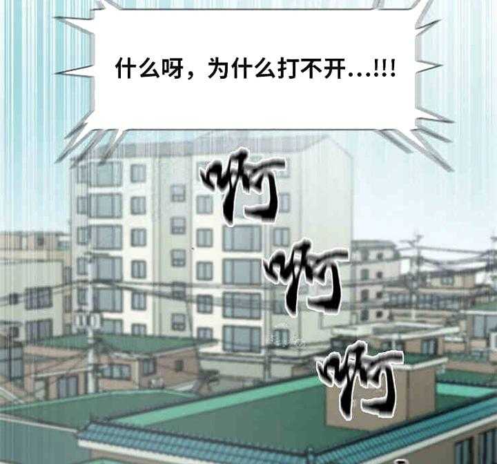 《限时心动》漫画最新章节第1话 梦里的人免费下拉式在线观看章节第【24】张图片