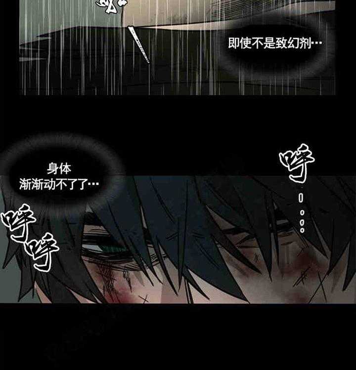 《限时心动》漫画最新章节第1话 梦里的人免费下拉式在线观看章节第【8】张图片