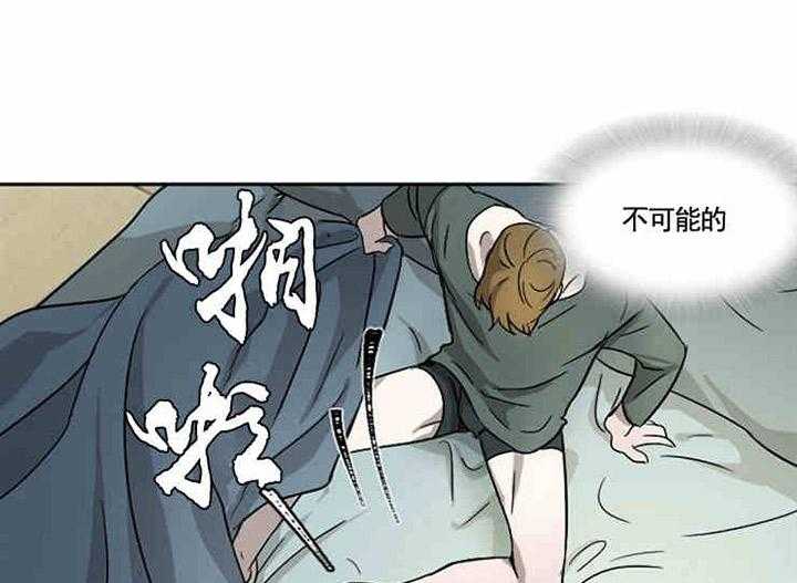 《限时心动》漫画最新章节第1话 梦里的人免费下拉式在线观看章节第【31】张图片