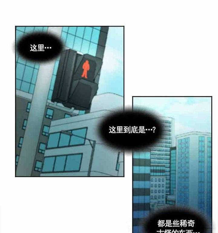 《限时心动》漫画最新章节第2话 晕倒免费下拉式在线观看章节第【20】张图片