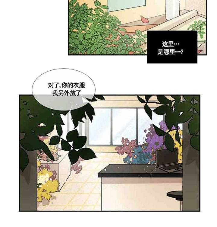 《限时心动》漫画最新章节第2话 晕倒免费下拉式在线观看章节第【30】张图片