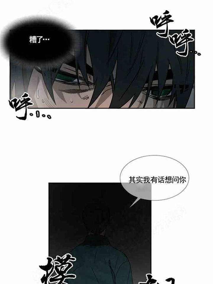 《限时心动》漫画最新章节第2话 晕倒免费下拉式在线观看章节第【5】张图片