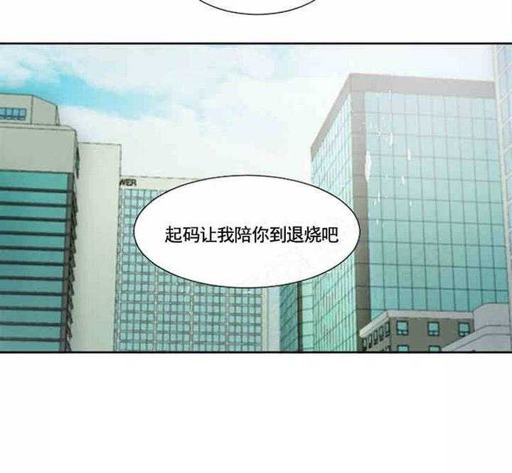 《限时心动》漫画最新章节第2话 晕倒免费下拉式在线观看章节第【9】张图片