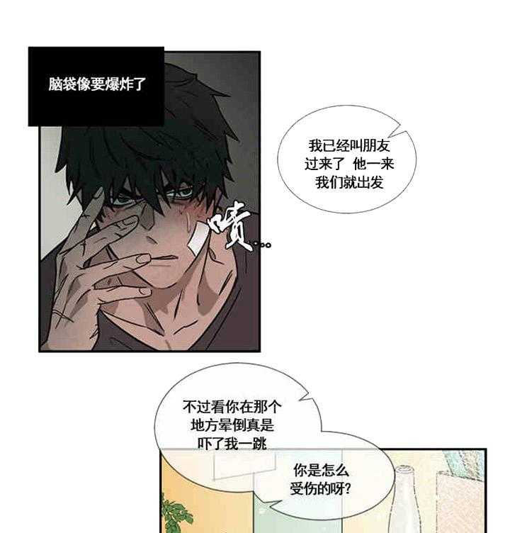 《限时心动》漫画最新章节第2话 晕倒免费下拉式在线观看章节第【31】张图片