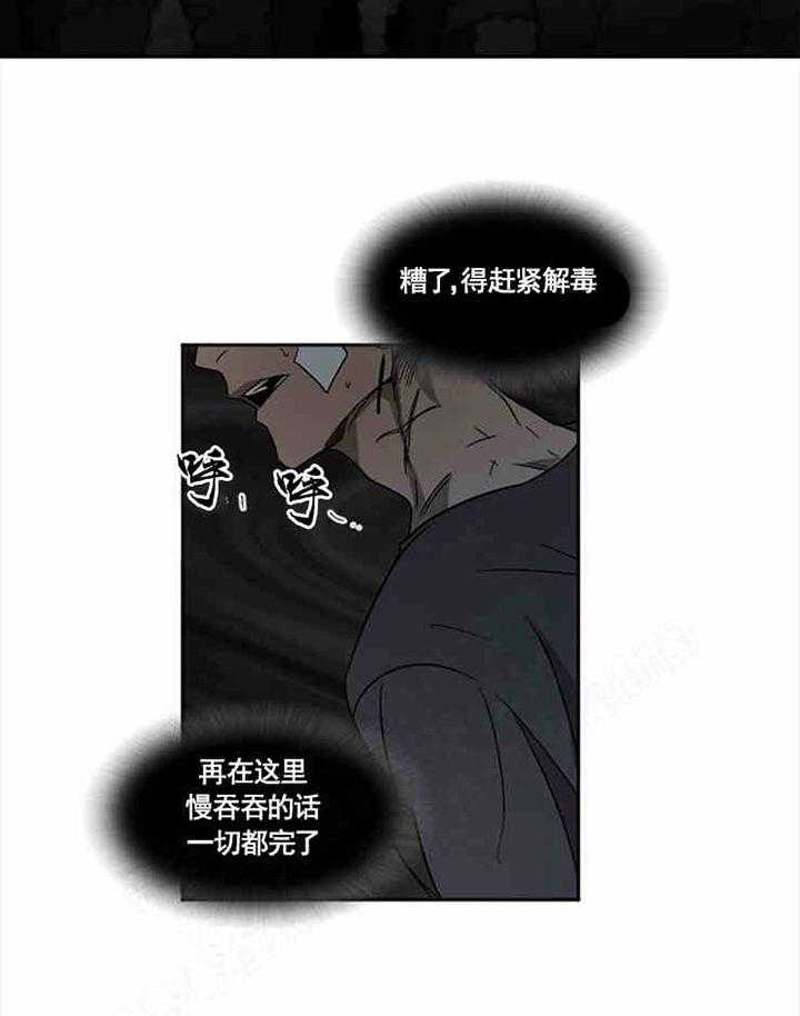 《限时心动》漫画最新章节第2话 晕倒免费下拉式在线观看章节第【16】张图片