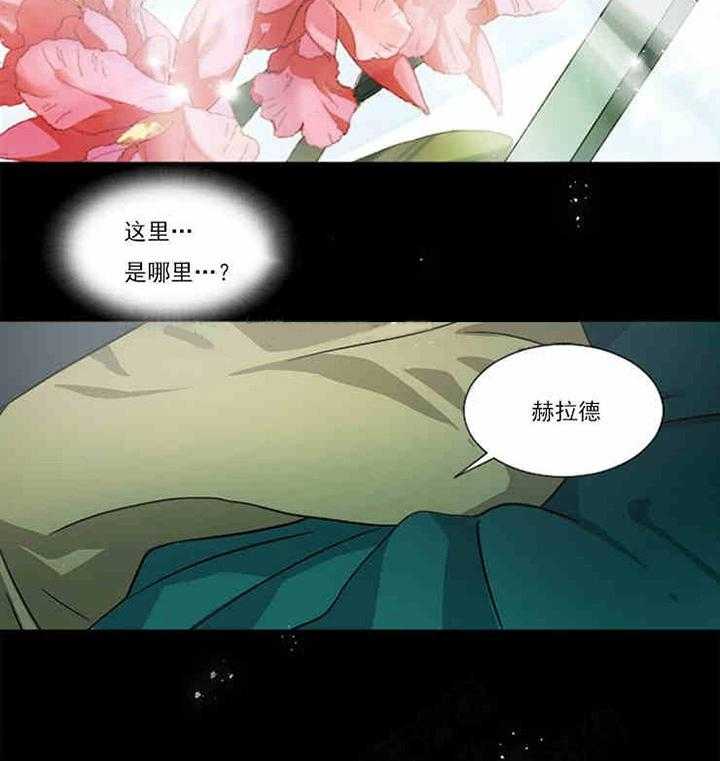 《限时心动》漫画最新章节第3话 熟悉的香味免费下拉式在线观看章节第【19】张图片