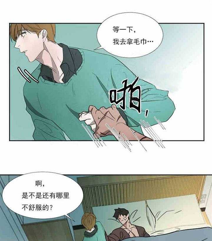 《限时心动》漫画最新章节第3话 熟悉的香味免费下拉式在线观看章节第【10】张图片