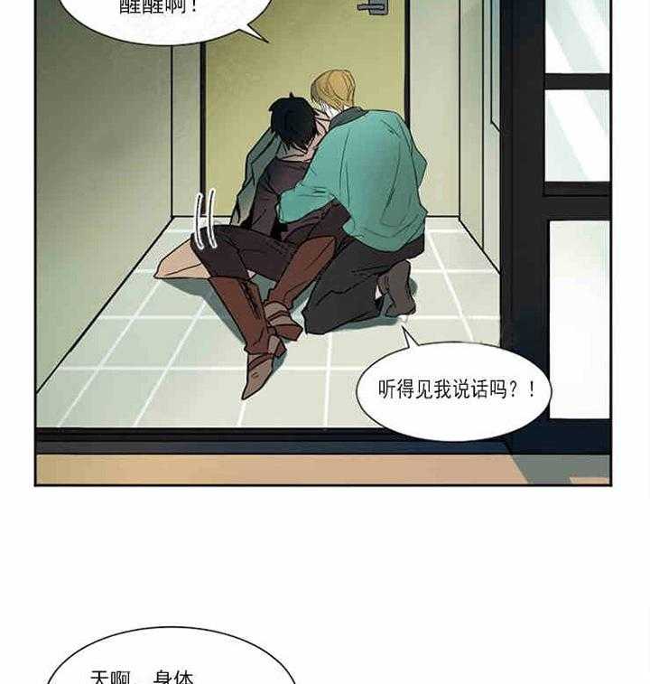 《限时心动》漫画最新章节第3话 熟悉的香味免费下拉式在线观看章节第【27】张图片