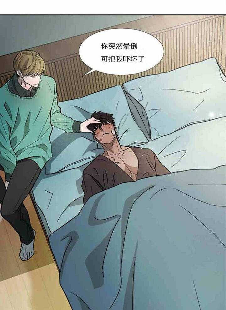 《限时心动》漫画最新章节第3话 熟悉的香味免费下拉式在线观看章节第【12】张图片