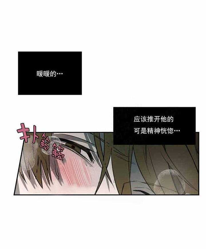 《限时心动》漫画最新章节第3话 熟悉的香味免费下拉式在线观看章节第【2】张图片