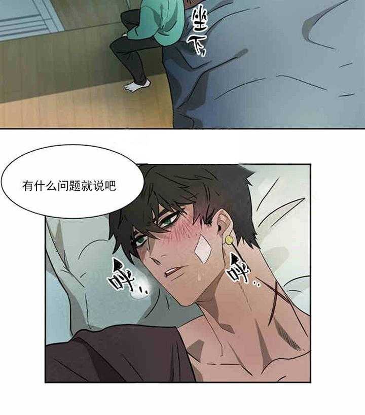 《限时心动》漫画最新章节第3话 熟悉的香味免费下拉式在线观看章节第【9】张图片