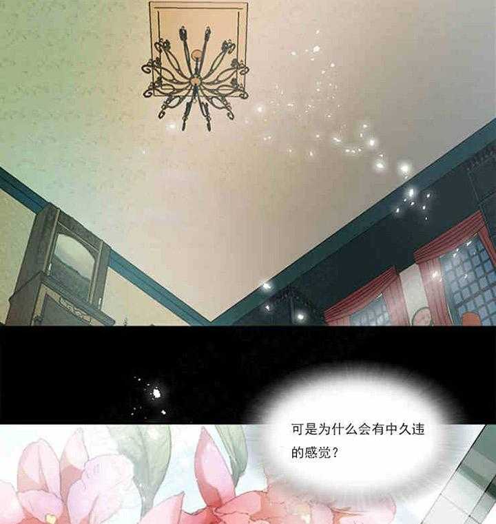 《限时心动》漫画最新章节第3话 熟悉的香味免费下拉式在线观看章节第【20】张图片