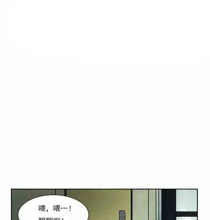 《限时心动》漫画最新章节第3话 熟悉的香味免费下拉式在线观看章节第【28】张图片