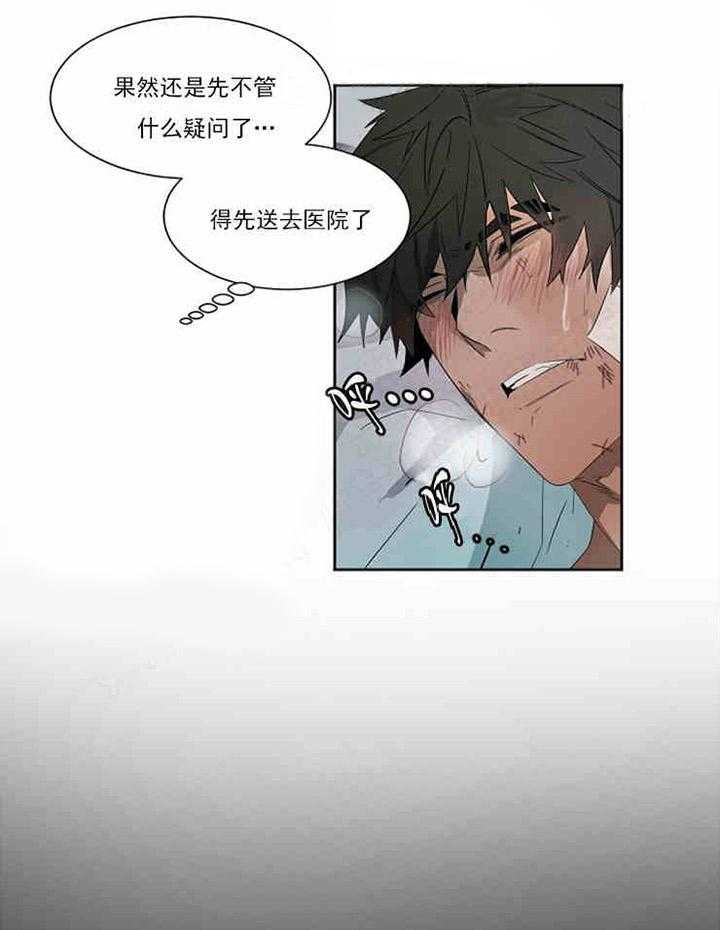 《限时心动》漫画最新章节第3话 熟悉的香味免费下拉式在线观看章节第【22】张图片