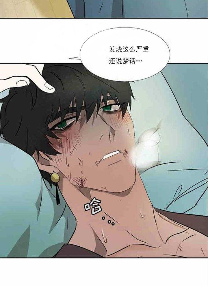 《限时心动》漫画最新章节第3话 熟悉的香味免费下拉式在线观看章节第【11】张图片