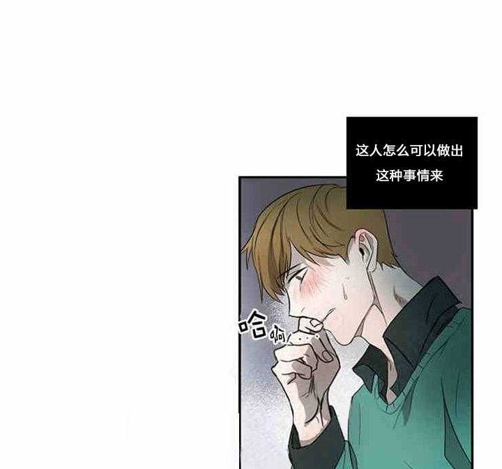 《限时心动》漫画最新章节第4话 不要拒绝我免费下拉式在线观看章节第【15】张图片