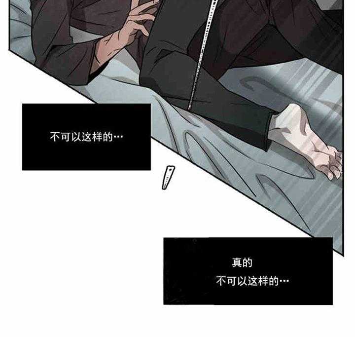 《限时心动》漫画最新章节第4话 不要拒绝我免费下拉式在线观看章节第【6】张图片