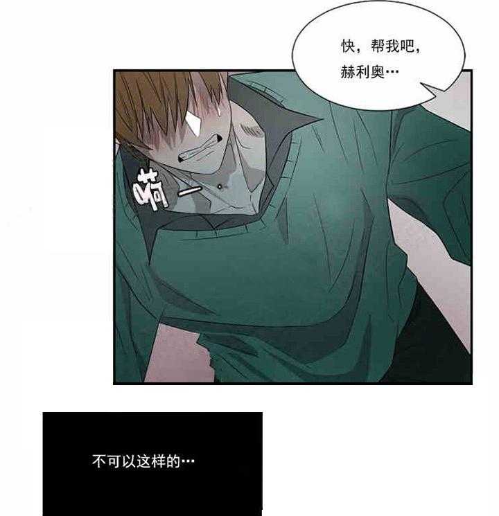 《限时心动》漫画最新章节第4话 不要拒绝我免费下拉式在线观看章节第【4】张图片