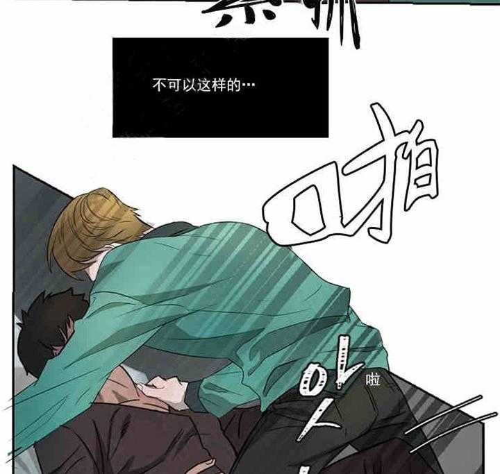 《限时心动》漫画最新章节第4话 不要拒绝我免费下拉式在线观看章节第【7】张图片