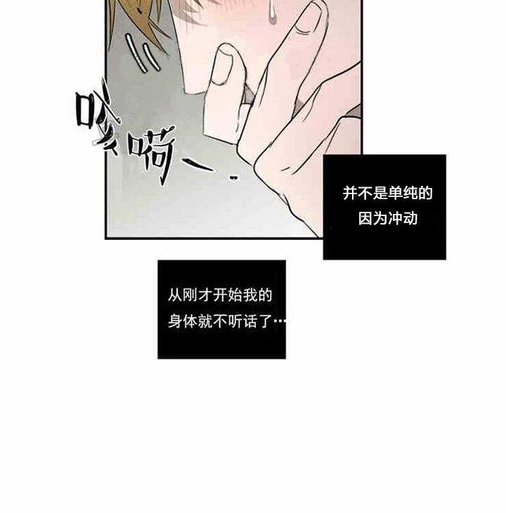 《限时心动》漫画最新章节第4话 不要拒绝我免费下拉式在线观看章节第【11】张图片