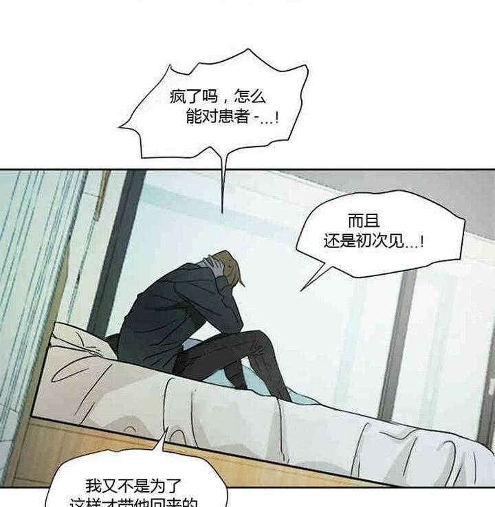 《限时心动》漫画最新章节第5话 不记得了免费下拉式在线观看章节第【19】张图片