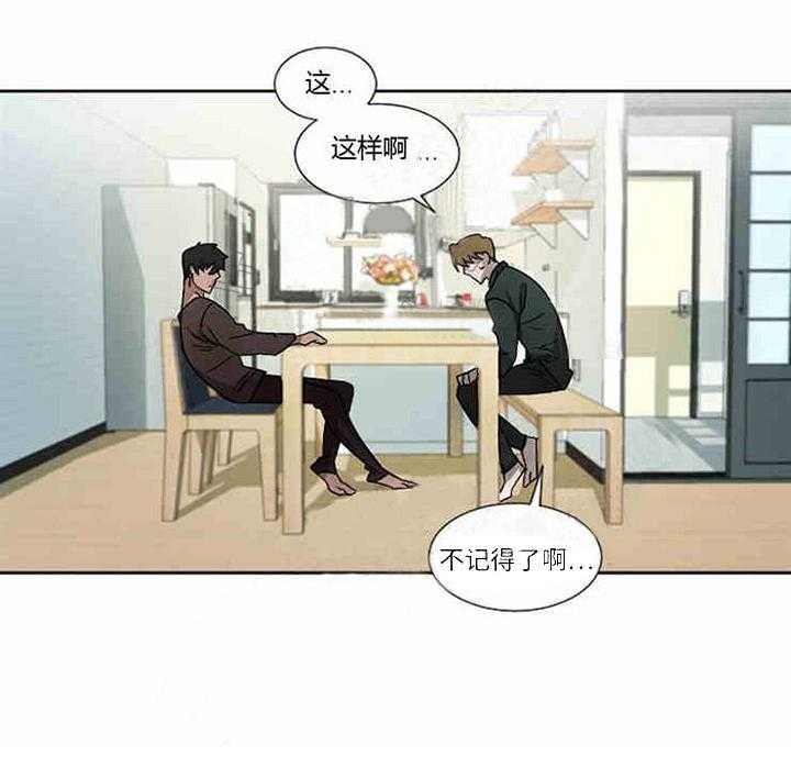 《限时心动》漫画最新章节第5话 不记得了免费下拉式在线观看章节第【1】张图片