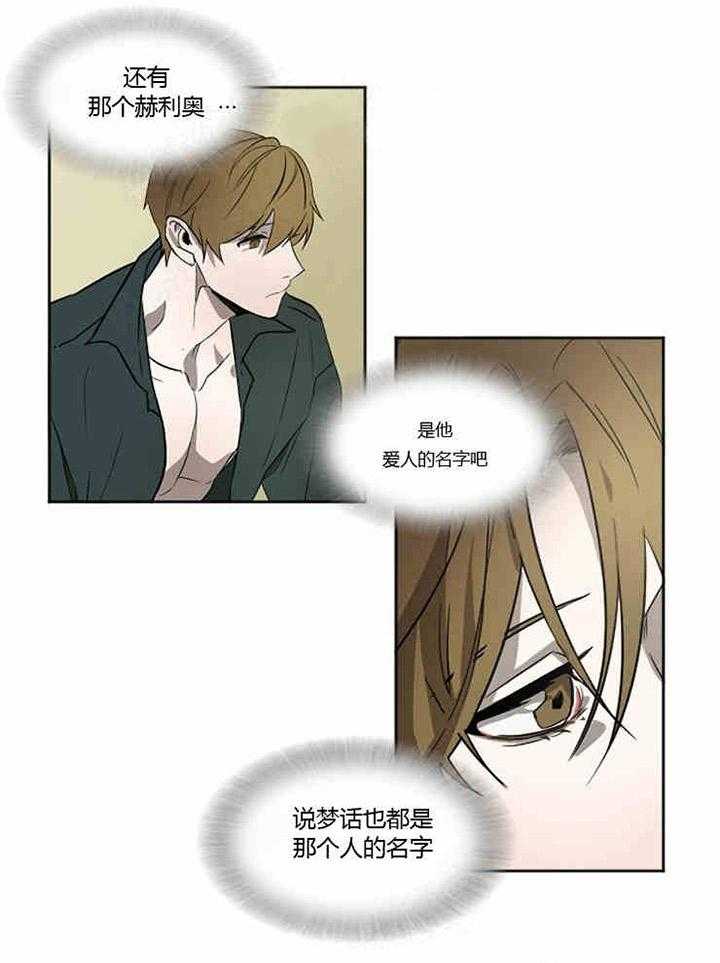 《限时心动》漫画最新章节第5话 不记得了免费下拉式在线观看章节第【12】张图片